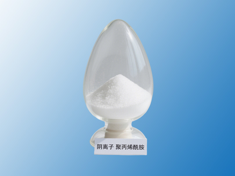 阴离子聚丙烯酰胺