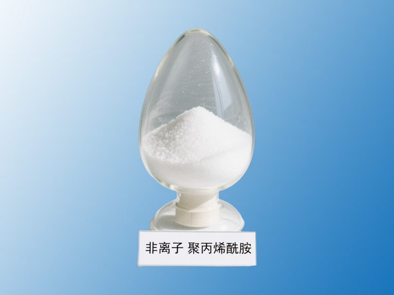非离子聚丙烯酰胺